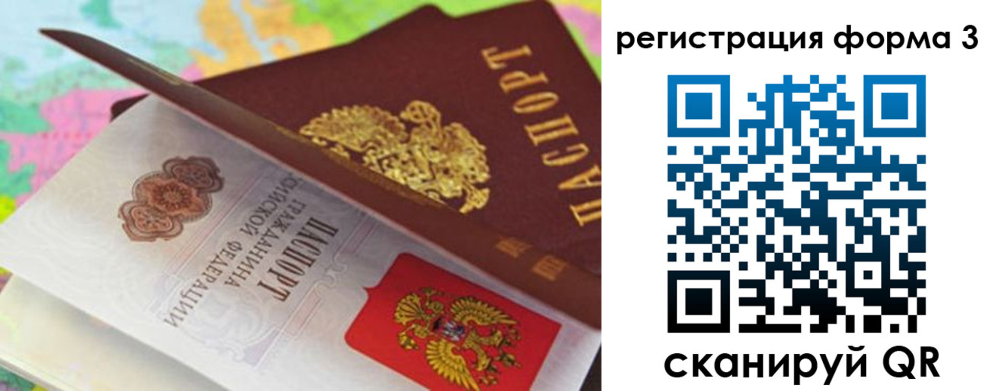 прописка ребенка в Сахалинской области
