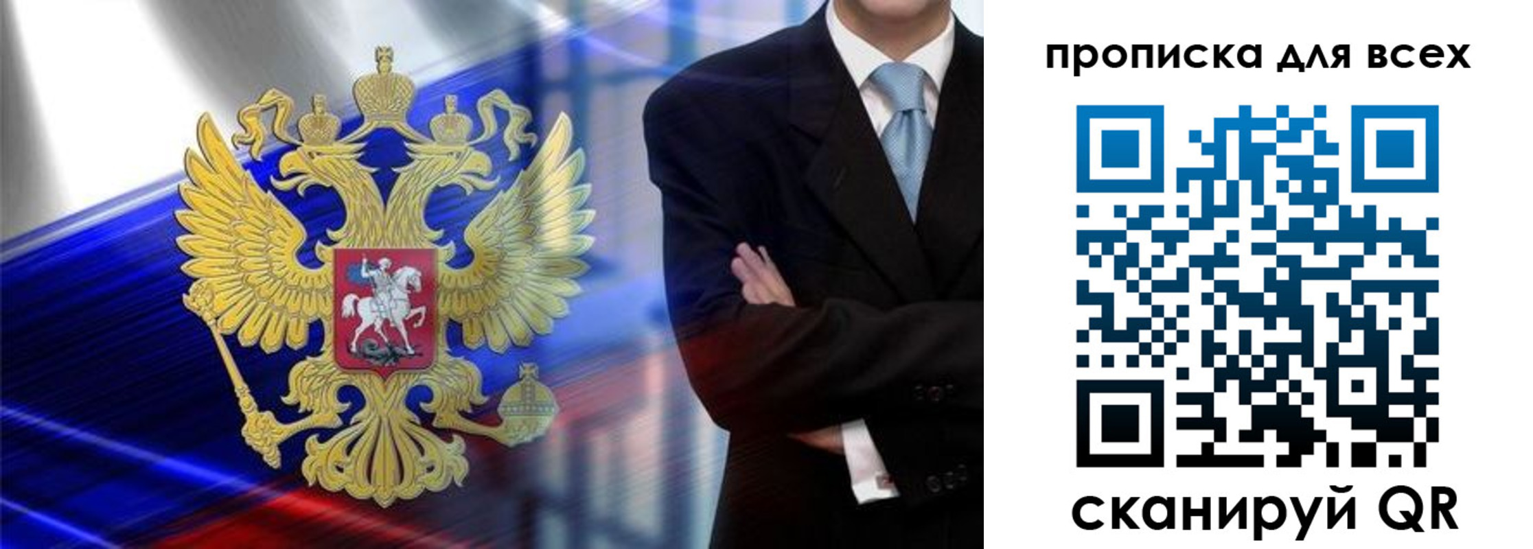 прописка иностранных граждан в Сахалинской области
