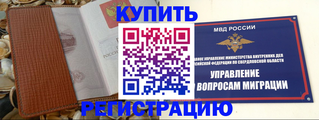 временная регистрация недорого в Сахалинской области