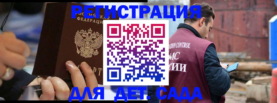 прописка законно в Сахалинской области